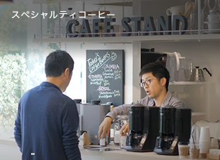 憩いの場