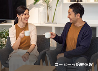 憩いの場