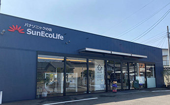 サンエコライフ 須屋店