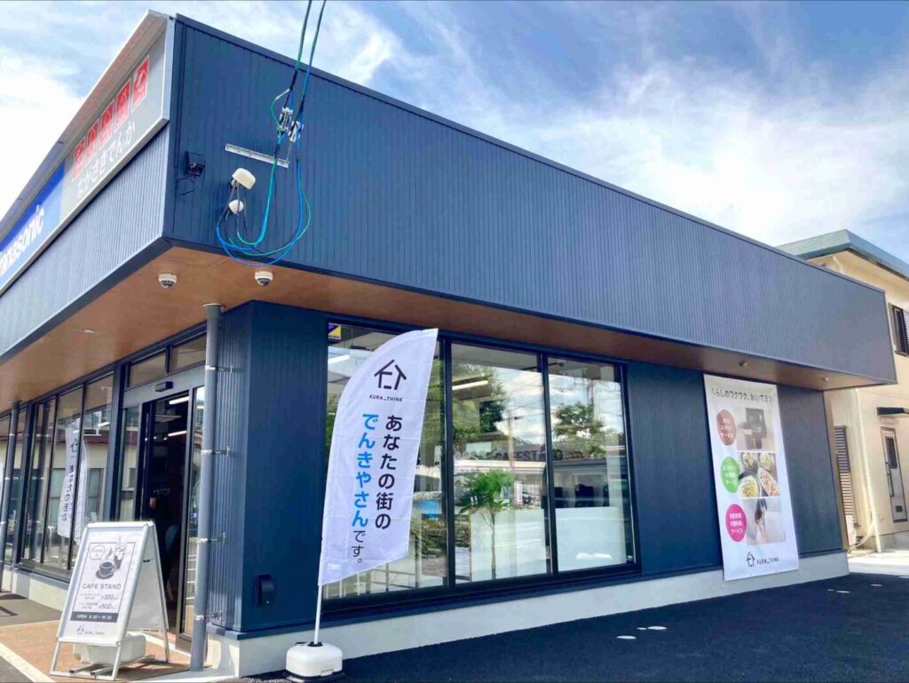 クラシンク ながさきでんか