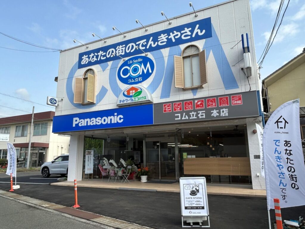 クラシンク コムタテイシ