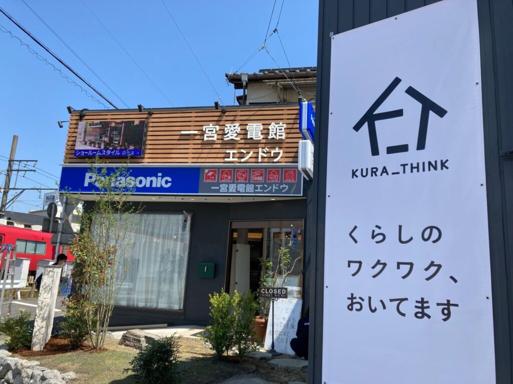クラシンク エンドウ