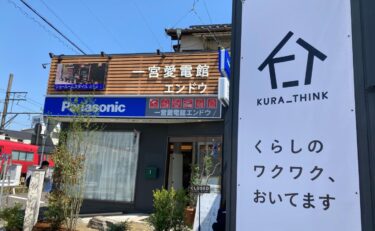 クラシンク エンドウ