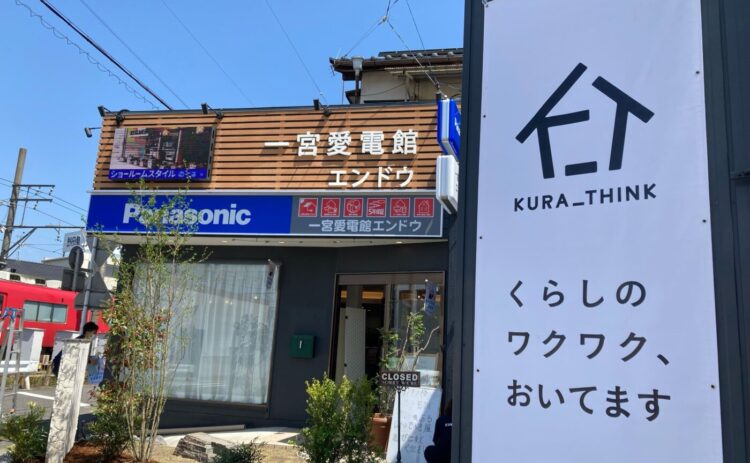 クラシンク エンドウ